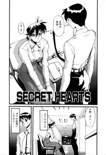 SECRET PLOT DEEP, 日本語