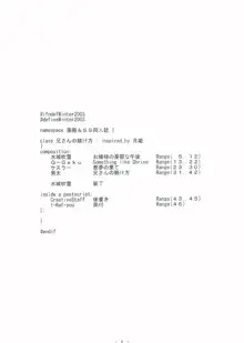 兄さんの躾け方, 日本語