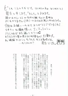 兄さんの躾け方, 日本語