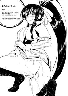 Akeno-san to DxD, Español