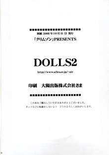 DOLLS 2, 한국어