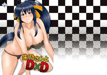 Akeno-san to DxD, Português