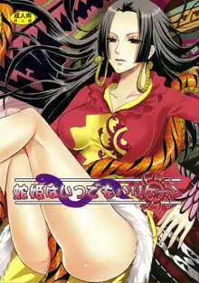 Hebihime wa Itsudemo Hurricane, Español