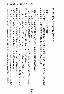 守ってセイントシスター, 日本語