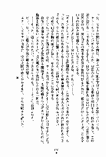 守ってセイントシスター, 日本語