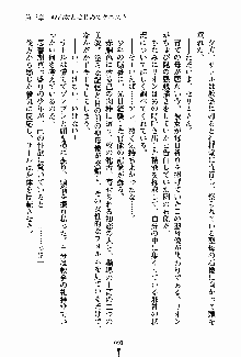 守ってセイントシスター, 日本語