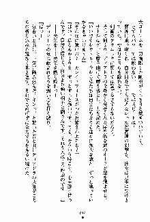 守ってセイントシスター, 日本語