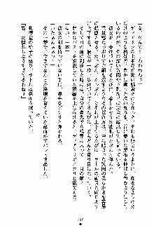 守ってセイントシスター, 日本語