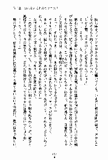 守ってセイントシスター, 日本語