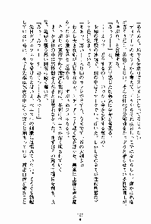 守ってセイントシスター, 日本語