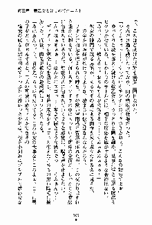 守ってセイントシスター, 日本語