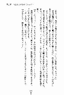 守ってセイントシスター, 日本語