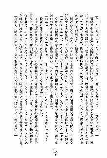 守ってセイントシスター, 日本語