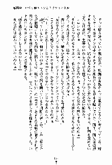 守ってセイントシスター, 日本語