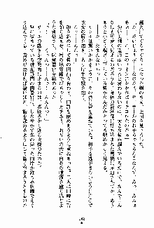 守ってセイントシスター, 日本語