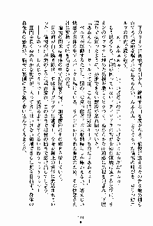 守ってセイントシスター, 日本語