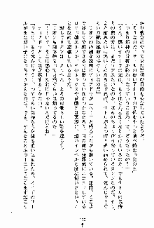 守ってセイントシスター, 日本語