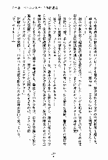 守ってセイントシスター, 日本語