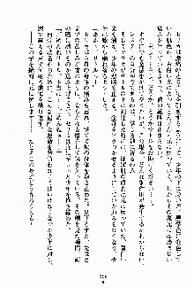 守ってセイントシスター, 日本語