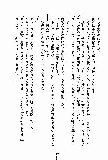 守ってセイントシスター, 日本語