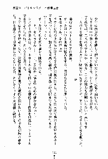 守ってセイントシスター, 日本語