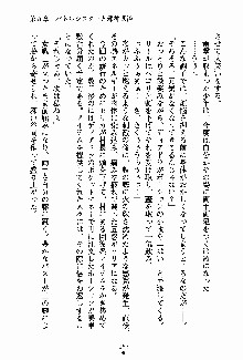 守ってセイントシスター, 日本語