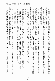 守ってセイントシスター, 日本語