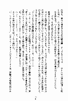 守ってセイントシスター, 日本語