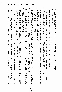 守ってセイントシスター, 日本語