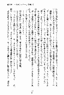 守ってセイントシスター, 日本語