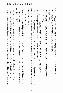 守ってセイントシスター, 日本語