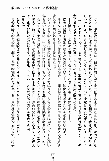 守ってセイントシスター, 日本語