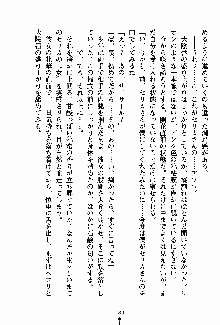 守ってセイントシスター, 日本語