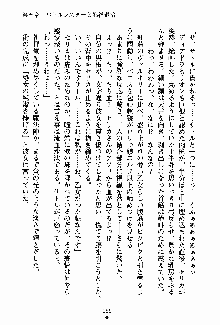 守ってセイントシスター, 日本語