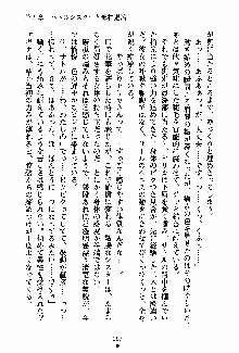 守ってセイントシスター, 日本語