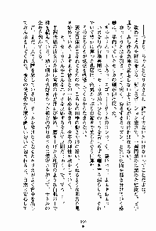 守ってセイントシスター, 日本語