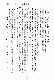 守ってセイントシスター, 日本語