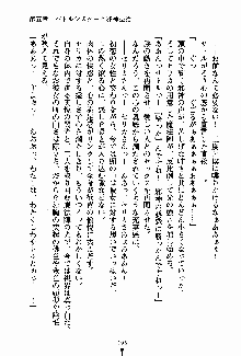 守ってセイントシスター, 日本語