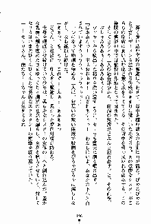 守ってセイントシスター, 日本語