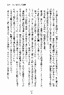 守ってセイントシスター, 日本語