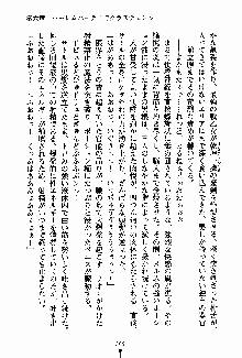 守ってセイントシスター, 日本語