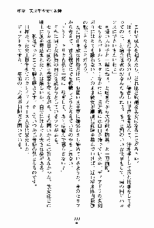 守ってセイントシスター, 日本語