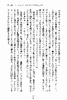 守ってセイントシスター, 日本語