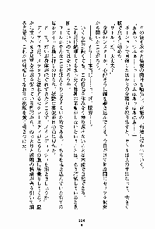 守ってセイントシスター, 日本語