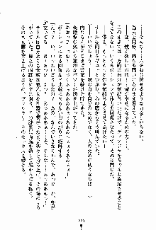 守ってセイントシスター, 日本語