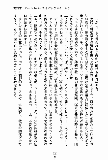 守ってセイントシスター, 日本語