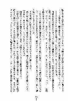 守ってセイントシスター, 日本語