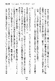 守ってセイントシスター, 日本語