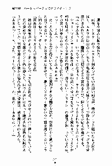 守ってセイントシスター, 日本語