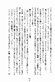 守ってセイントシスター, 日本語